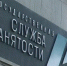 Миасцы, не мошенничайте с Центром занятости! - Миасский рабочий