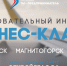 Миасские предприниматели покажут высший пилотаж в управлении бизнесом - Миасский рабочий