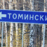 Средняя зарплата на Томинском ГОКе превысит 40 000 — РМК принимает резюме - Миасский рабочий