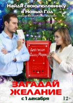 Новогодние Фильмы На Весь Декабрь Новогодние Фильмы На Весь Декабрь