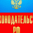 Семнадцатый в законах: какие нормативно-правовые акты вступают в силу? - Миасский рабочий