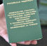 Подведены итоги проведенной в 2016 году государственной программы по содействию переселения соотечественникам, проживающим за рубежом - Миасский рабочий