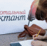 Миасцы могут зарегистрироваться для участия в «Тотальном диктанте» - Миасский рабочий