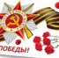 От праздничного шествия до победного салюта - NewsMiass.ru
