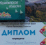 Интерактивная карта туробъектов Миасса заняла второе место по области - Администрация г. Миасс