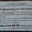 Внимание! Городской вентиляционной службы не существует - Администрация г. Миасс