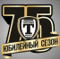 Миасскому футбольному клубу «Торпедо» — 75 лет - Миасский рабочий