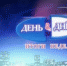 Картина событий недели - Miass-online.Ru