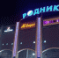 В Челябинске эвакуировали крупнейшие торговые центры - Миасский рабочий