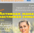 Дворец культуры автомобилестроителей приглашает активных мам - Миасский рабочий
