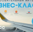 Молодых предпринимателей Миасса приглашают в «Бизнес-класс» - Миасский рабочий