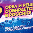 "Орёл и решка" - Миасс или Златоуст? - NewsMiass.ru
