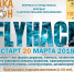Хакатон «ЛОСЬ!»  впервые в  Миассе! - Миасский городской округ