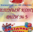 ДШИ №5 даст отчётный концерт - Миасский городской округ