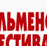 Всероссийский Ильменский фестиваль соберет в этом году до 40 тысяч зрителей - Миасский рабочий