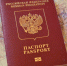 Оформление загранпаспорта подорожало - Миасский рабочий