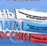 Приглашаем жителей на праздник - Миасский городской округ