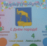 Миасс – маленький город в большой стране - Миасский городской округ