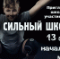 В Миассе выберут самого сильного школьника - Миасский рабочий