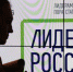 Южноуральцы смогут обучаться в школе губернаторов - Миасский рабочий