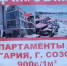 На Южном Урале продают жилье в несуществующей стране - Миасский рабочий
