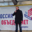 В Миасском округе состоялся митинг-концерт ко Дню народного единства - Миасский городской округ