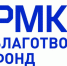 РМК присоединилась к «Щедрому вторнику» - Миасский рабочий