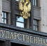 Кто из депутатов Госдумы РФ самый влиятельный в Челябинской области? - Миасский рабочий