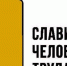 Южноуральские электромонтеры посоревнуются в мастерстве - Миасский рабочий