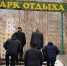 В Миассе благоустроят еще один сквер - Миасский рабочий