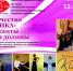 Миасские музыканты сыграют с камерным оркестром «Классика» - Миасский городской округ