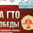 Миасцы сойдутся в гонке ГТО - Миасский рабочий