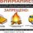 В Миассе произошло 15 лесных пожаров - Миасский городской округ
