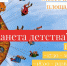 В южной части Миасса пройдёт праздник ко Дню защиты детей - Миасский городской округ