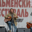 В Миассе состоялся 43 Ильменский фестиваль - Миасский городской округ