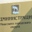 В Миассе назначили помощника южноуральского уполномоченного по правам человека - Миасский рабочий