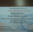 В Миассе назначен общественный помощник Уполномоченного по правам человека в регионе - Миасский городской округ