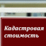 Южноуральцам расскажут, как оспорить завышенную кадастровую стоимость - Миасский рабочий