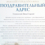 Администрация Миасса поздравила служителей церкви с православным праздником Крещения - Миасский городской округ