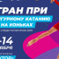Жители Миасса смогут купить абонементы на этап Гран-при по фигурному катанию в Челябинске - Миасский рабочий