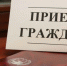 Важно! Миасцы могут задать вопросы Уполномоченному по правам человека - Миасский рабочий