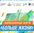 На форум «Больше Жизни» в Миасс приедут представители Ирана - Миасский рабочий