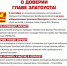 Началась подготовка опроса о доверии мэру Златоуста - Миасский рабочий