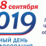 8 сентября более ста тысяч кандидатов будут участвовать в выборах - Миасский рабочий