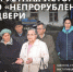 Грустная история  о «непрорубленной» двери - Глагол