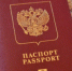 Миасцы могут без очередей оформить паспорт - Миасский рабочий