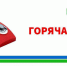 На вопросы южноуральцев о недвижимости ответит специалист - Миасский рабочий