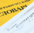 Как без ляпов написать итоговое сочинение 4 декабря? - Миасский рабочий