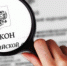 Заживём по-новому - NewsMiass.ru