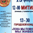В честь очередной годовщины вывода войск из Афганистана состоятся митинг и концерт - Миасский городской округ